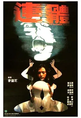 连体海报