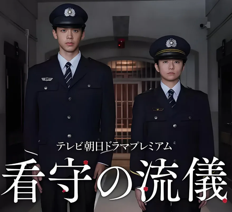 看守的信条海报