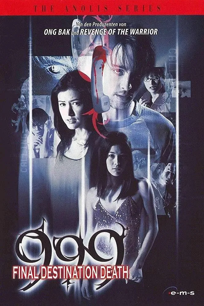 咒信999海报