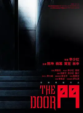 门 2007海报