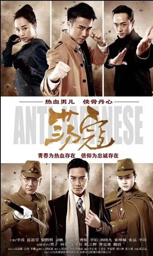 荡寇 2016海报