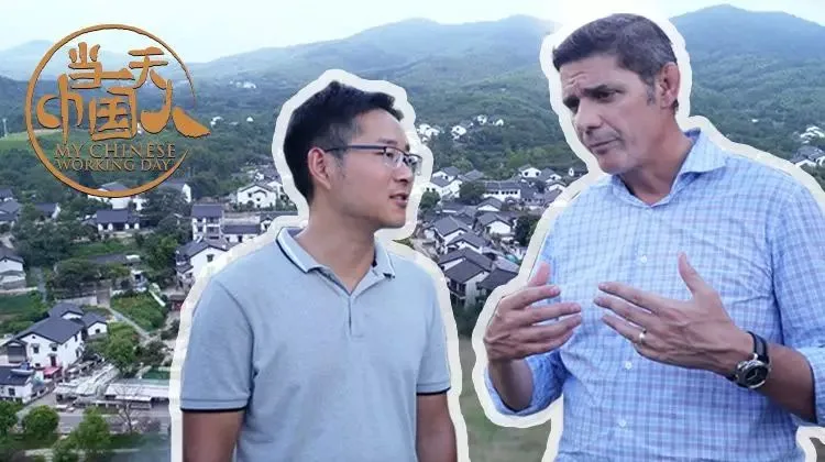 当一天中国人 第四季海报