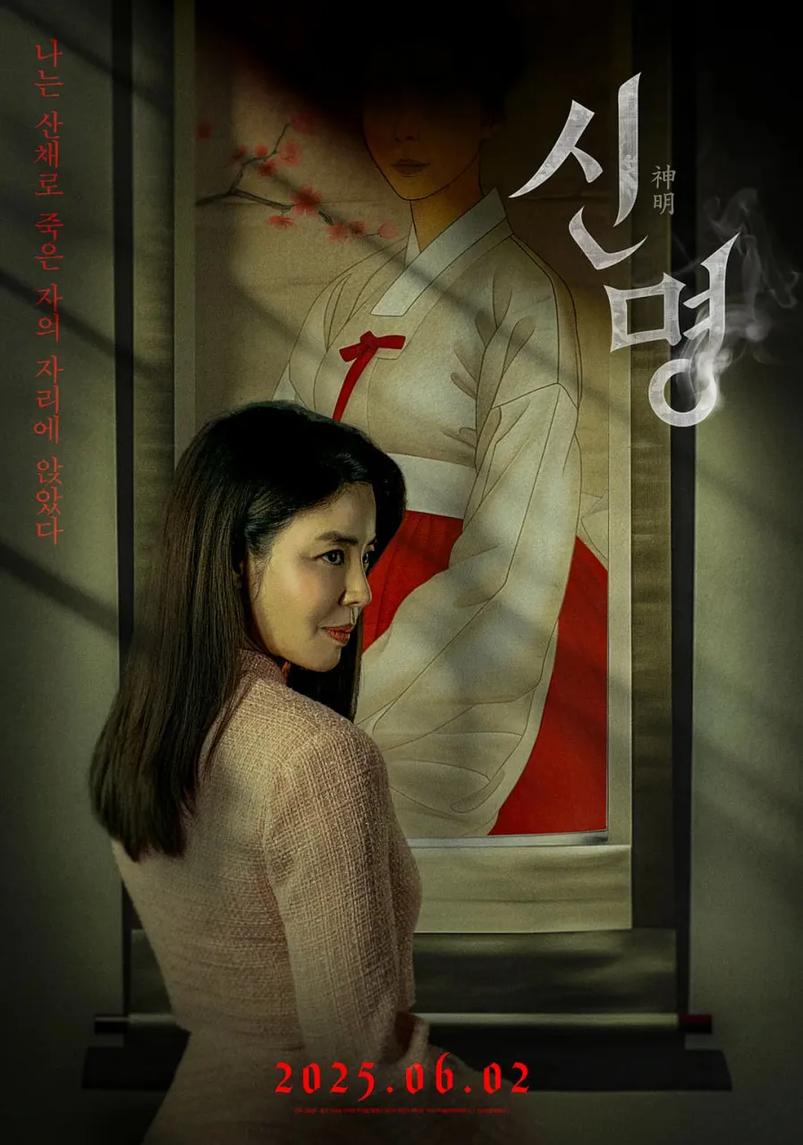 神明海报