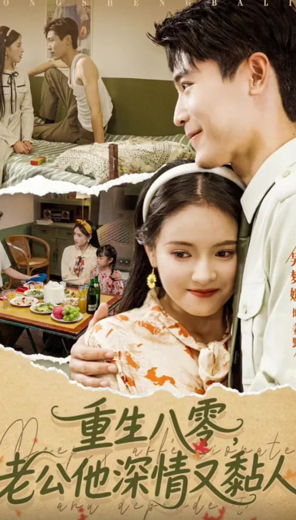儿子订婚当天，我叫停婚事海报