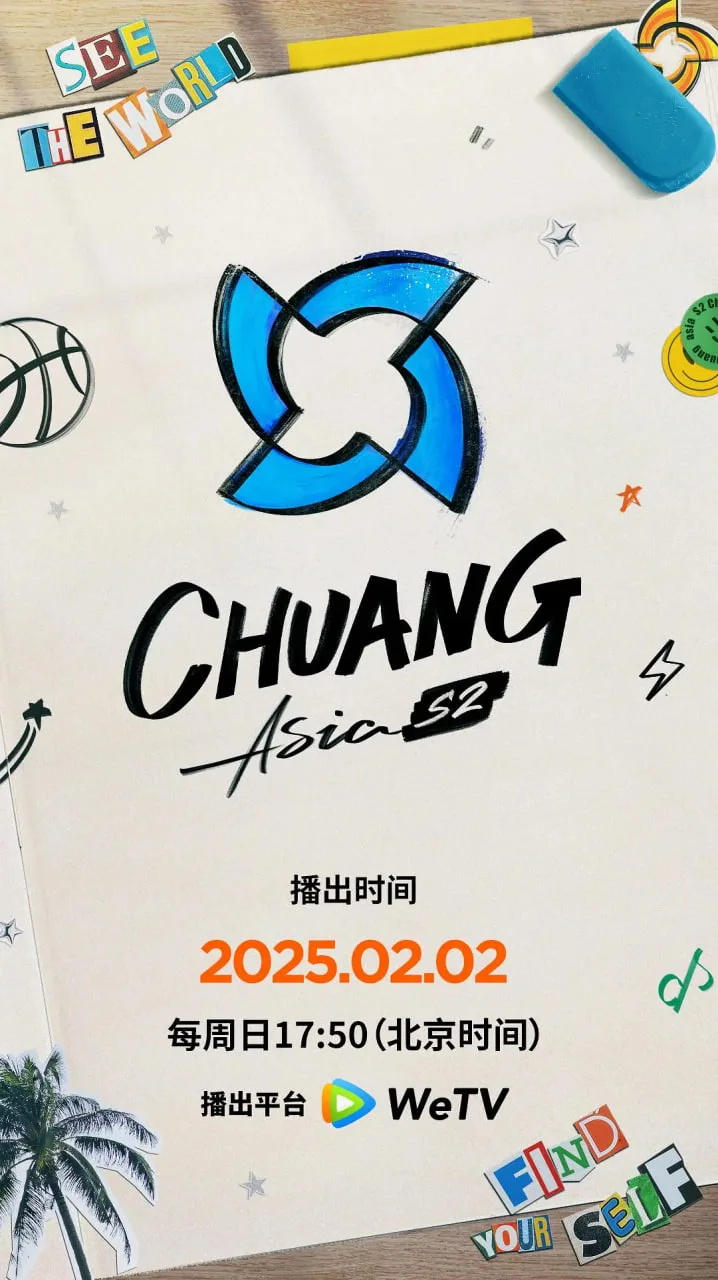 创造营亚洲 第二季海报
