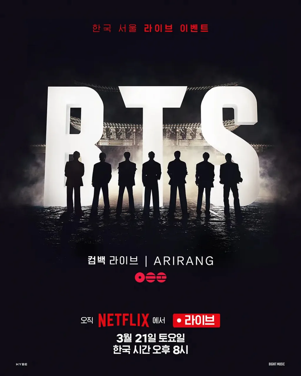 防弹少年团 BTS The Comeback 演唱会：Arirang