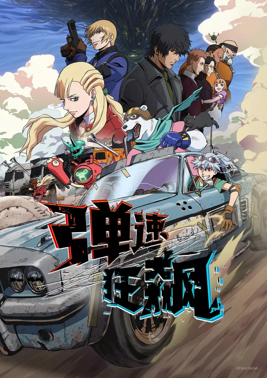 弹速狂飙海报