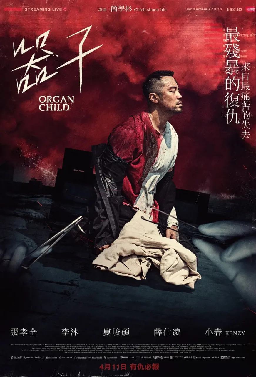 器子海报