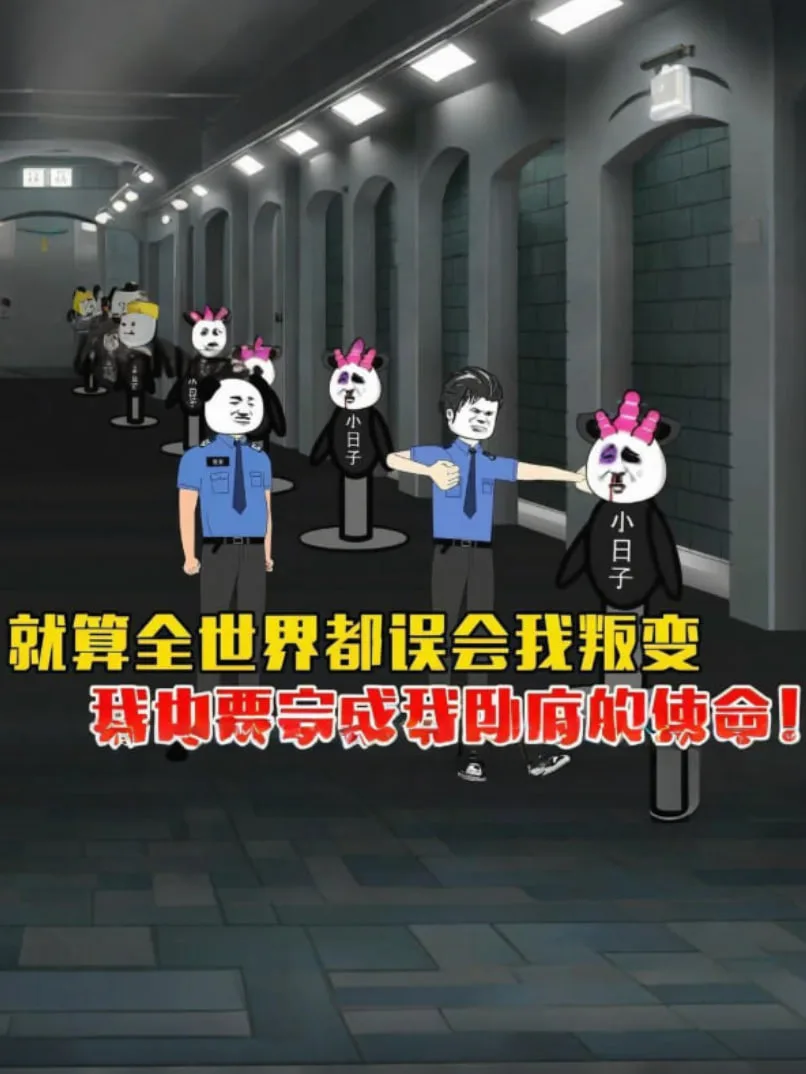 就算全世界都误会我，我也要完成我卧底的使命。海报