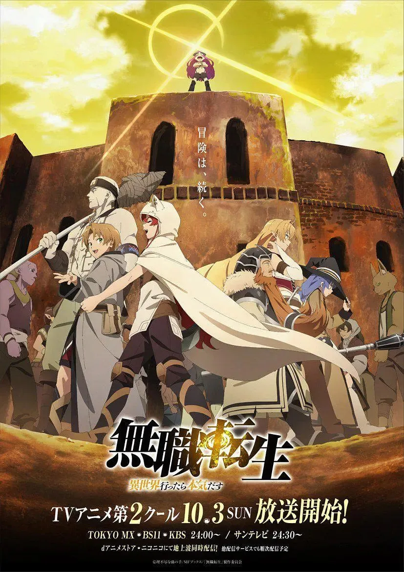 无职转生：到了异世界就拿出真本事 Part.2海报