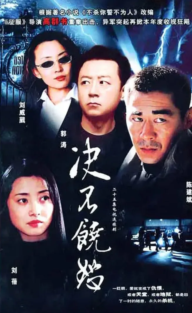 决不饶恕