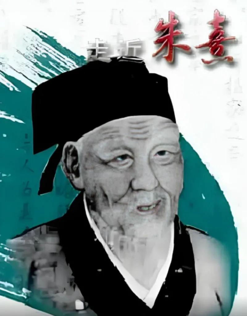 百家讲坛 走近朱熹海报